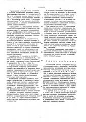 Кнопочный датчик (патент 555455)