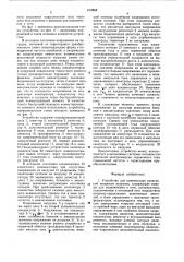 Устройство для компенсации реактивноймощности (патент 817855)