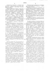 Устройство для резки профильного проката (патент 1299724)