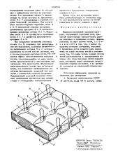 Вязально-прошивной ворсовый материал (патент 643562)