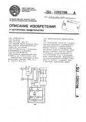 Низкоскоростной дельта-модулятор (патент 1203706)