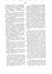 Хлебопекарная печь (патент 1584869)