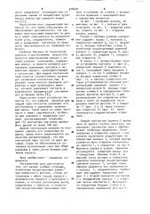 Электрический разъем с нулевым усилием сочленения (патент 978248)