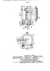 Устройство для перемещения датчиков дефектоскопа (патент 989463)