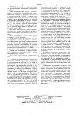Регулятор дизеля с турбонаддувом (патент 1038512)