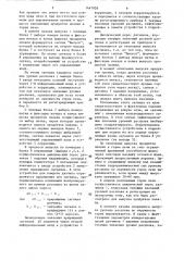 Система контроля уровня расплава по окружности горна доменной печи (патент 1447858)