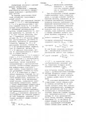 Способ управления компрессорной станцией (патент 1204806)