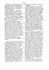 Устройство подавления радиоимпульсных помех (патент 1555867)