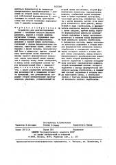 Устройство для диагностирования дизеля (патент 1437561)
