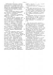 Привод инструментального шпинделя (патент 1189644)