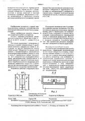Устройство для ликвидации зависаний в рудоспусках (патент 1569411)