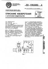 Ультразвуковой интерферометр (патент 1065695)