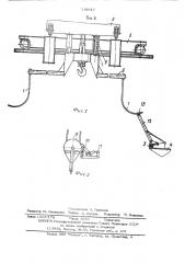 Устройство для предохранения мостовых кранов с грузовыми тележками от аварийного сближения (патент 516617)