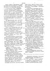 Полимерная композиция (патент 1641842)