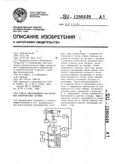 Способ одновременного изготовления электрических катушек (патент 1580449)