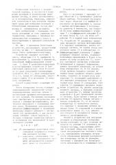 Способ измерения размеров и концентрации взвешенных частиц и устройство для его осуществления (патент 1339441)