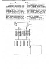 Устройство для передачи трубчатых изделий (патент 662451)