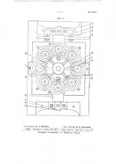 Машина для отливки металлических изделий (патент 65276)