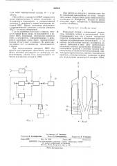 Наркозный аппарат (патент 429819)