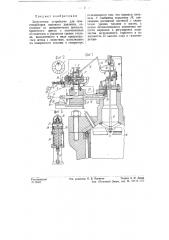 Загрузочное устройство для газогенераторов высокого давления (патент 57761)