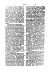 Упаковка для текучих продуктов с отлитой ручкой и устройство для изготовления ручки к упаковке (патент 2001851)