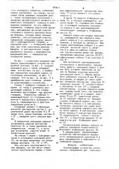 Переключающее устройство (патент 919611)