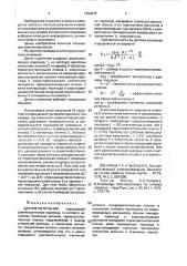 Датчик излучения (патент 1254872)