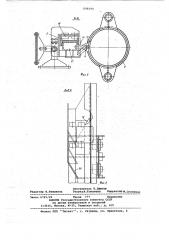 Устройство для отвода воды с карт намыва (патент 696094)