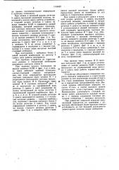 Устройство для передачи дискретной информации (патент 1149427)