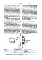 Привод вращения для нарезки резисторов (патент 1810914)