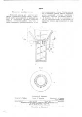 Дозатор шнековый для сыпучих материалов (патент 484404)