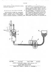 Грузоподъемное устройство (патент 509524)