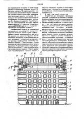 Устройство для юстировки и фиксации изделий (патент 1781858)