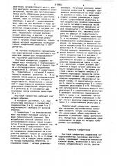 Мостовой измеритель параметров четырехэлементных пассивных двухполюсников (патент 918862)