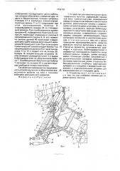 Устройство для намотки в рулон фильтровального полотна (патент 1742191)