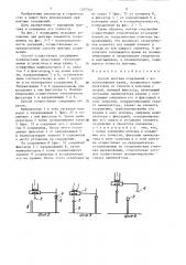 Способ монтажа сооружений (патент 1337502)