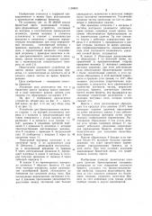 Брикетный пресс (патент 1139850)