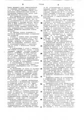 Копировальный станок (патент 795898)