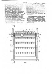 Коллектор фракций (патент 1157446)