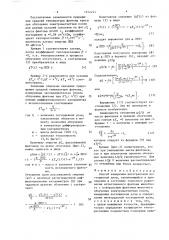 Способ измерения интегральной поглощенной дозы (патент 1372224)