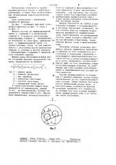 Скважинный фильтр (патент 1232788)