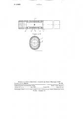 Жерди для гимнастических снарядов (патент 121685)