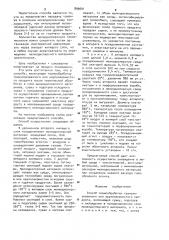 Способ термообработки гранулированного или крупнозернистого продукта (патент 899691)