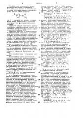 Способ получения дихлорангидридов арилфосфоновых кислот (патент 1051096)