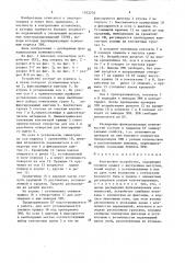 Контактное устройство (патент 1552270)