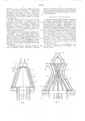 Коллектор для свч-приборов (патент 231013)