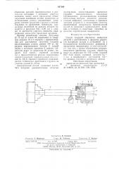 Способ токарной обработки нежестких деталей (патент 617169)