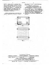 Обвязочное приспособление для стержнеобразных предметов (патент 667459)