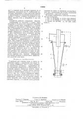 Устройство для очистки газов от пыли (патент 519222)