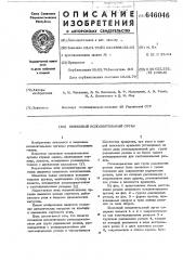 Шнековый исполнительный орган (патент 646046)